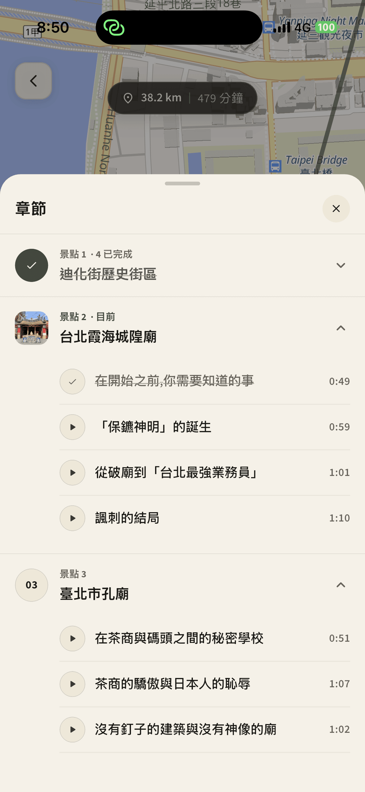 rrawi App 的章節與景點畫面